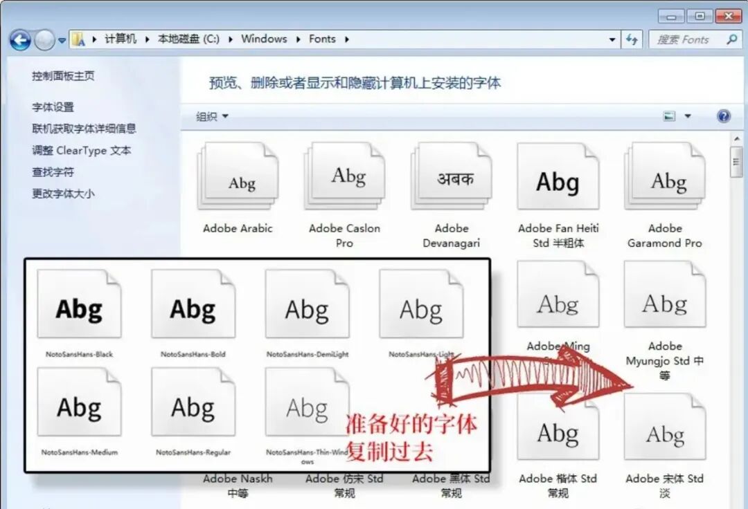 图片[3]-字体安装教程-设计猿