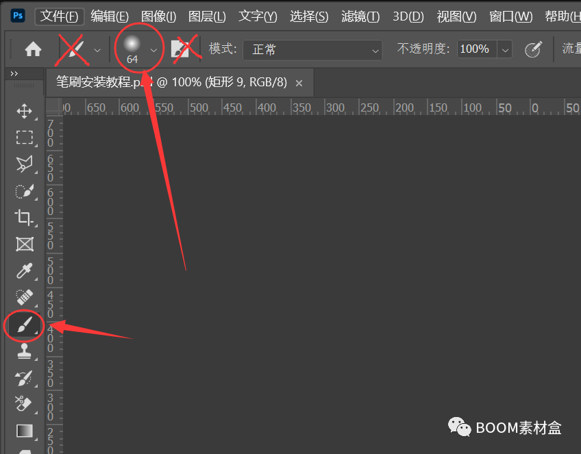 图片[2]-PS笔刷安装教程（ABR格式）-设计猿