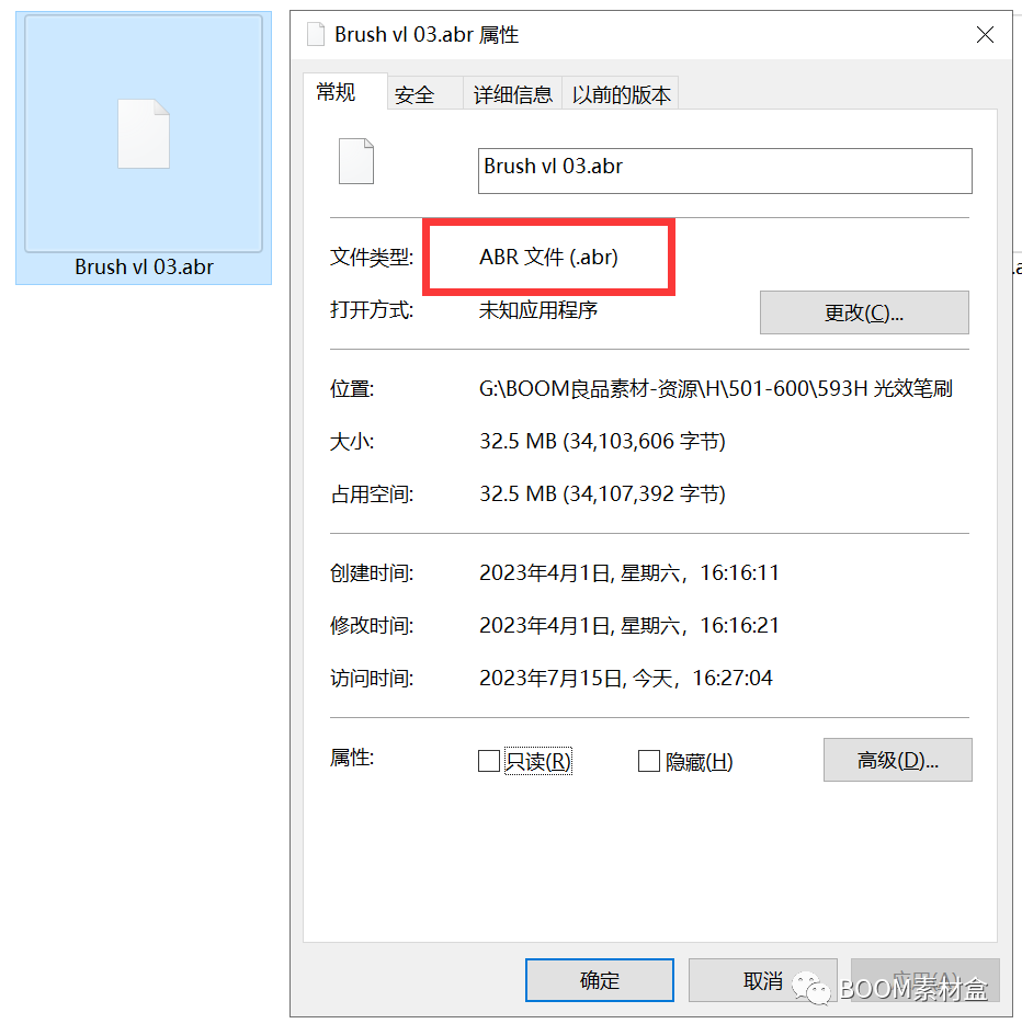 PS笔刷安装教程（ABR格式）-设计猿