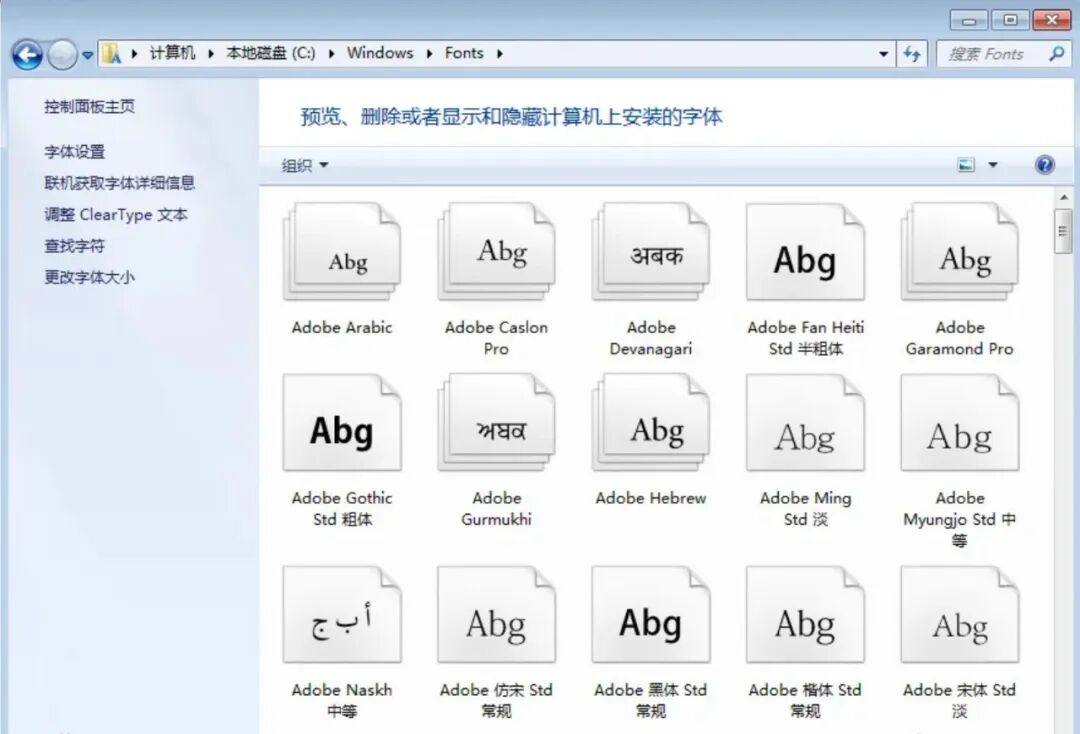 图片[2]-字体安装教程-设计猿