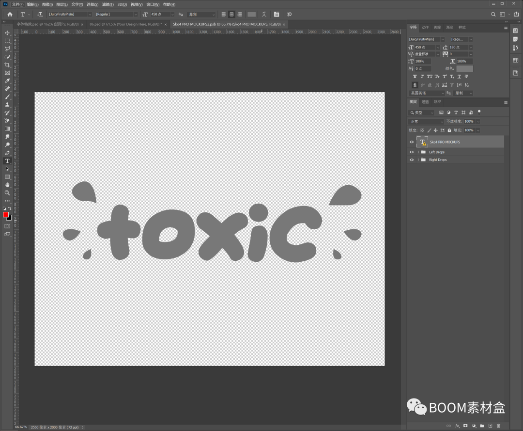 图片[3]-字体特效PSD模板使用教程-设计猿