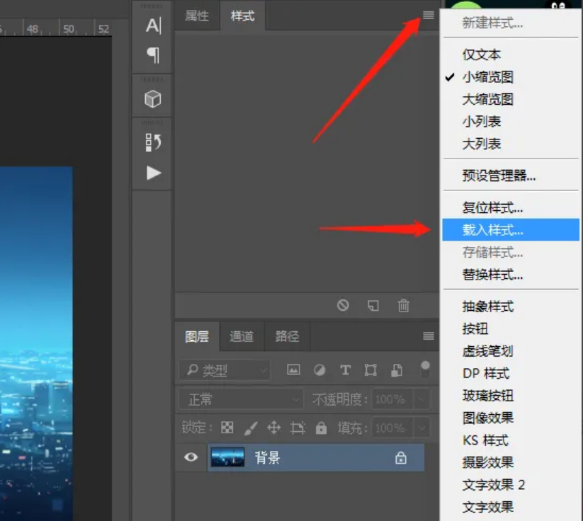 图片[4]-PS样式使用教程（ASL格式）-设计猿