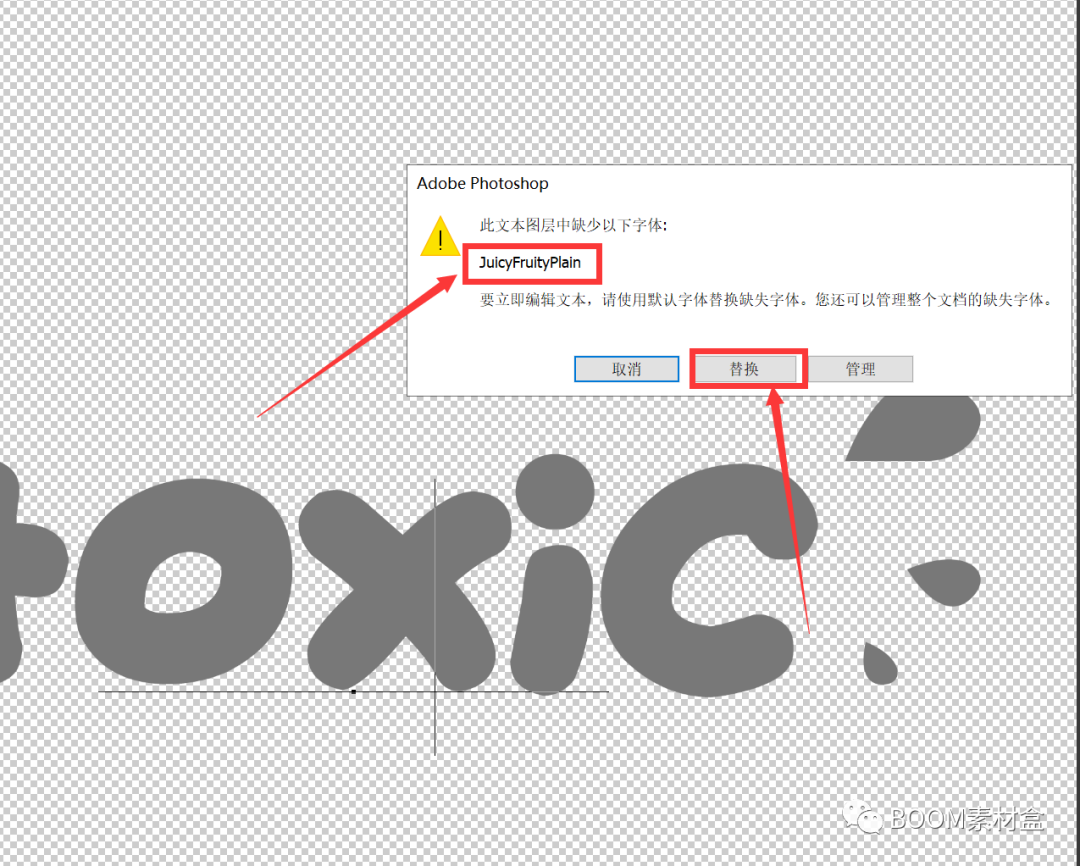 图片[4]-字体特效PSD模板使用教程-设计猿