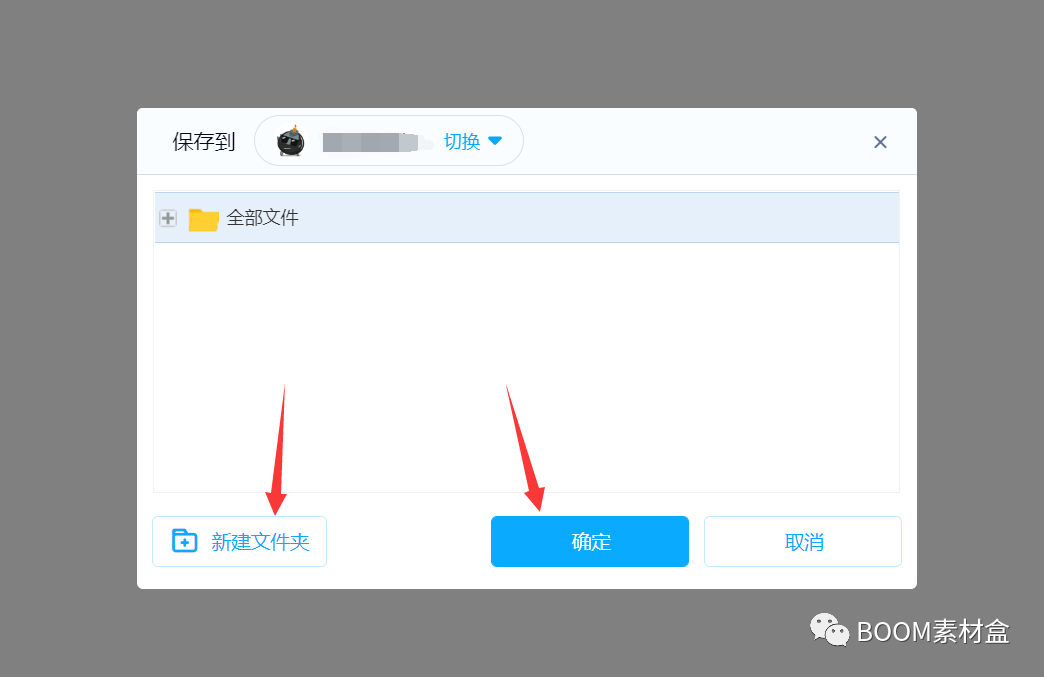图片[5]-百度网盘链接如何下载文件-设计猿