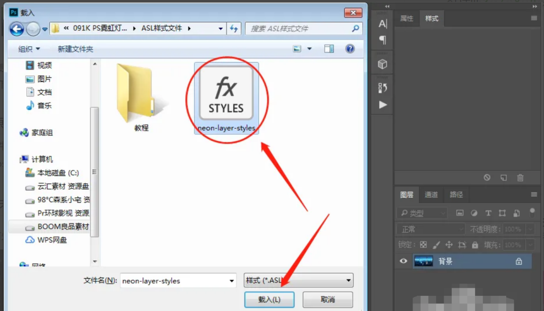 图片[5]-PS样式使用教程（ASL格式）-设计猿
