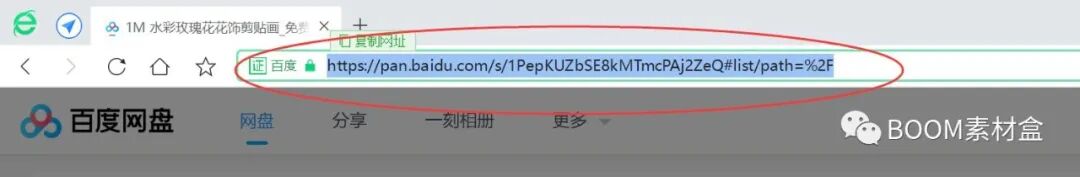 图片[2]-百度网盘链接如何下载文件-设计猿