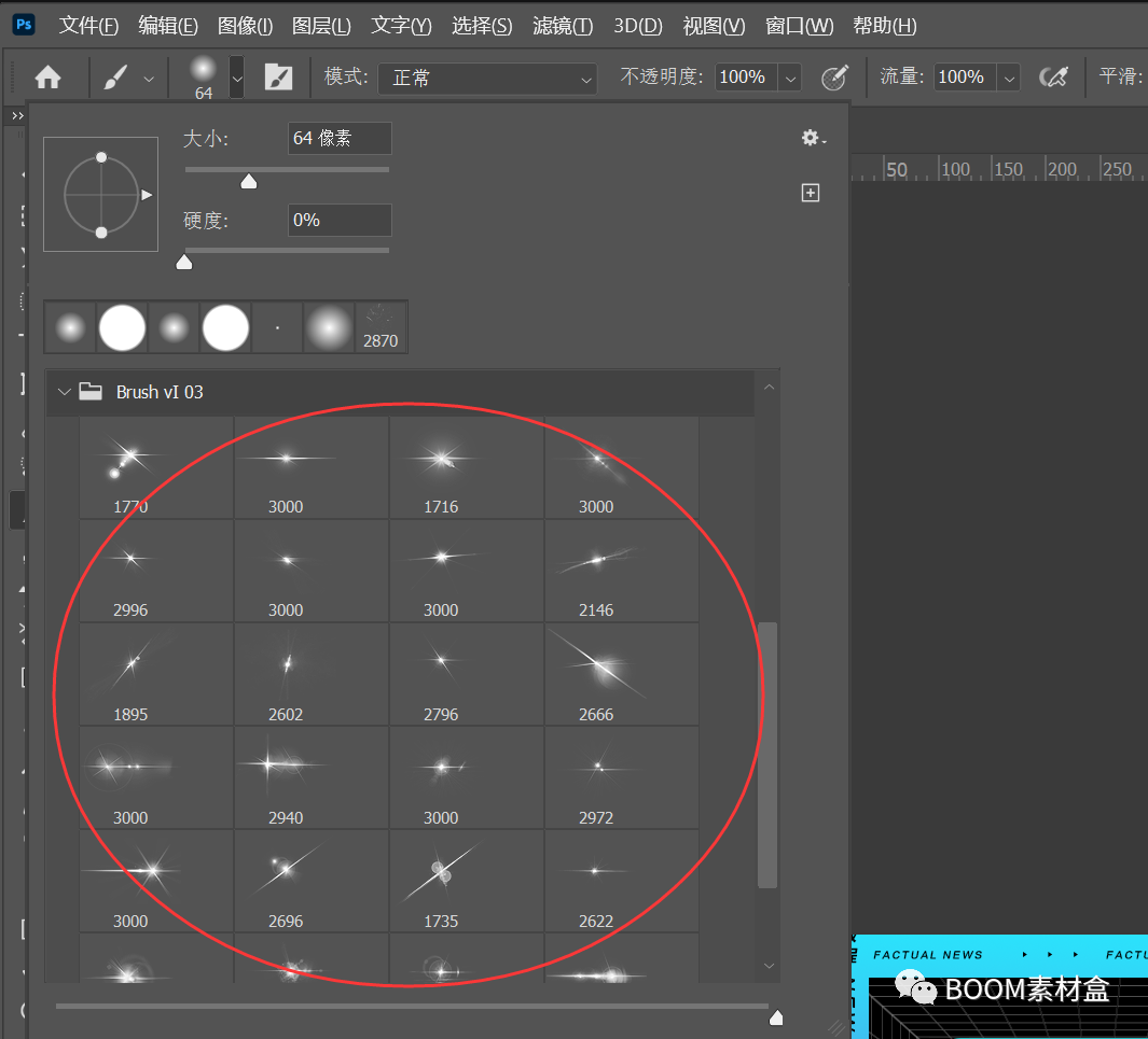 图片[5]-PS笔刷安装教程（ABR格式）-设计猿