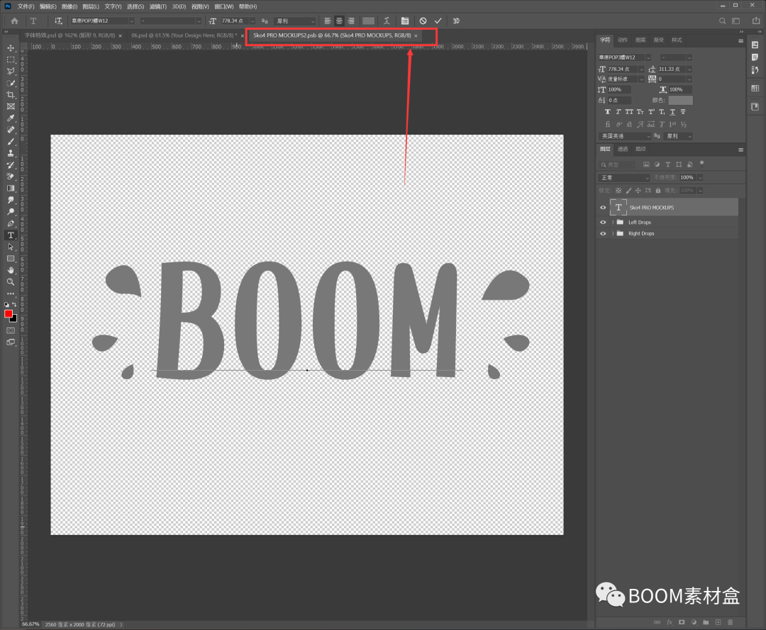 图片[5]-字体特效PSD模板使用教程-设计猿