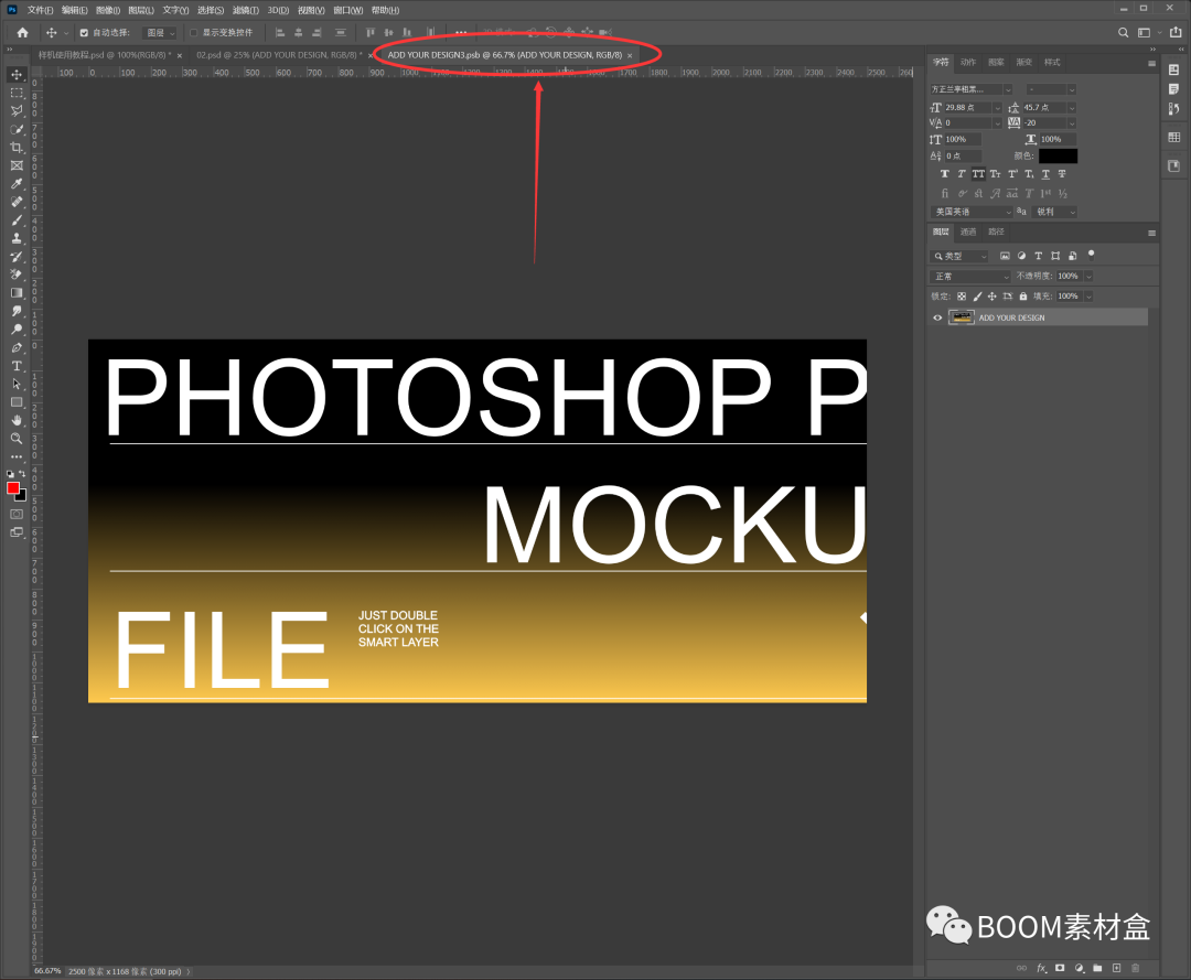 图片[5]-样机PSD模板使用教程-设计猿