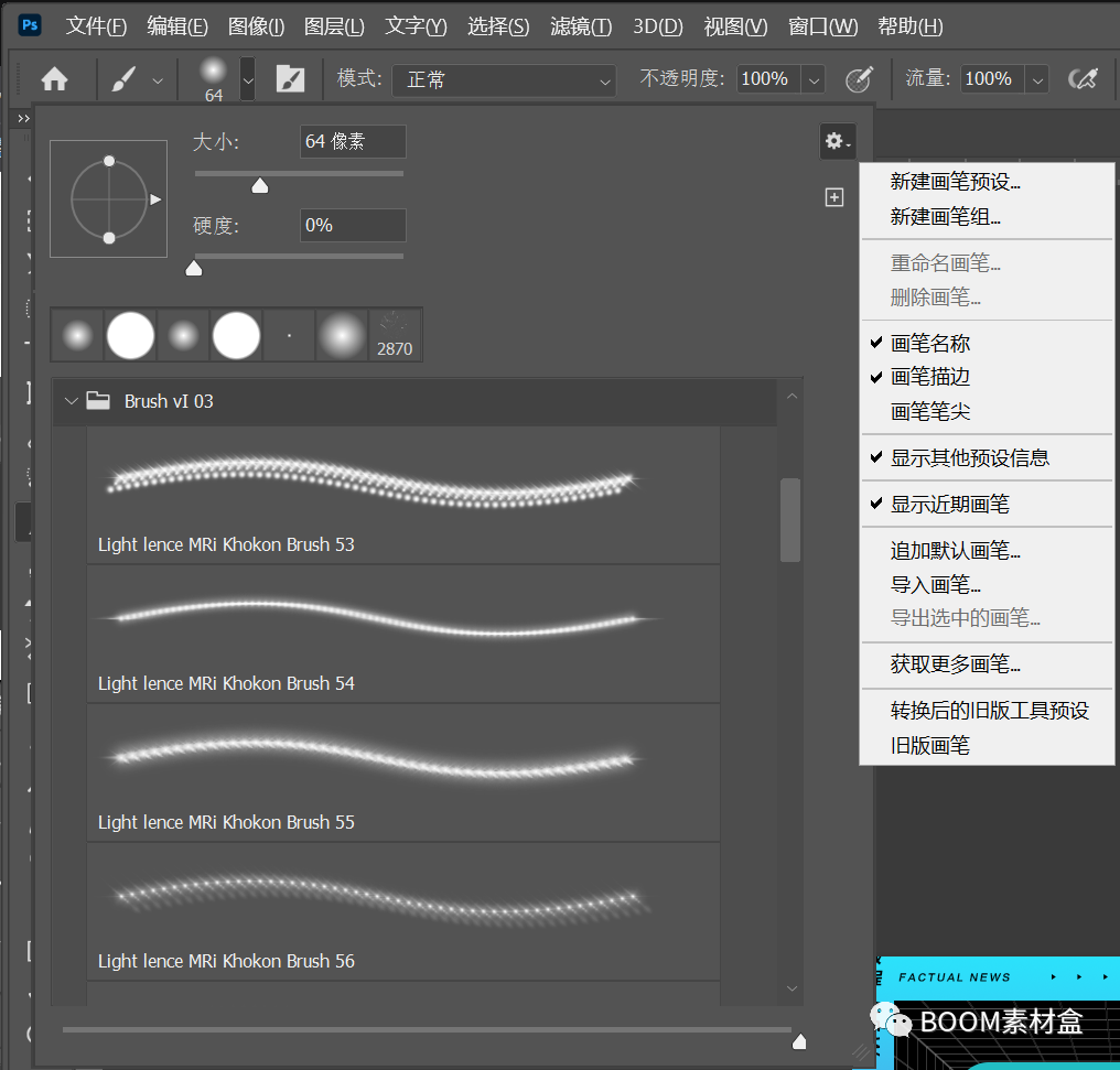 图片[6]-PS笔刷安装教程（ABR格式）-设计猿