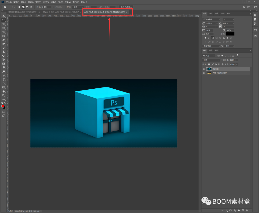 图片[6]-样机PSD模板使用教程-设计猿