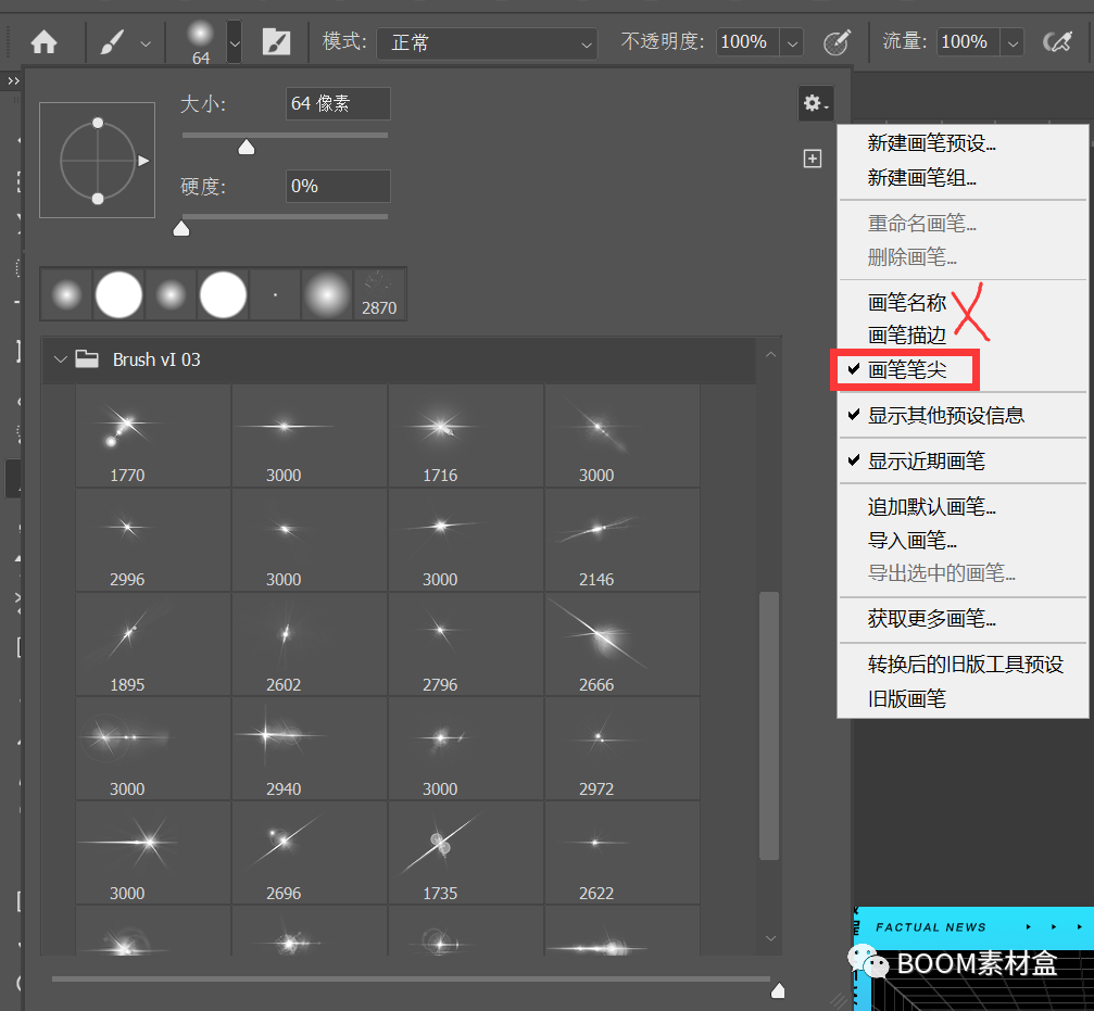 图片[3]-PS笔刷安装教程（ABR格式）-设计猿