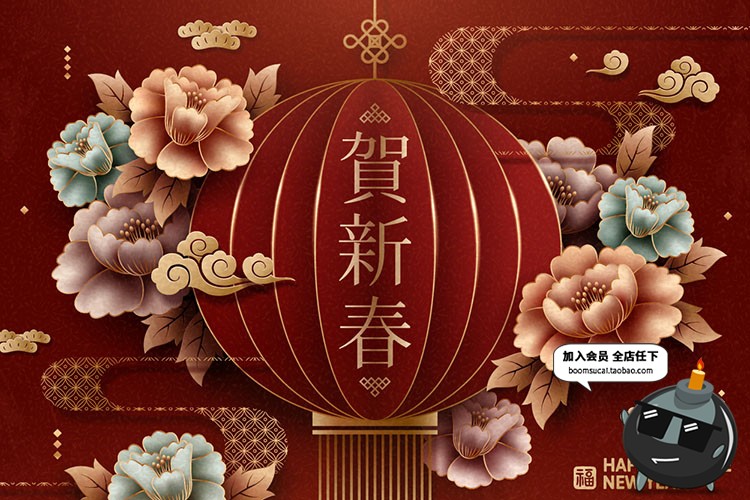 新年海报模版晚会年会舞台卡通鼠年春节背景板ai矢量设计素材图-设计猿