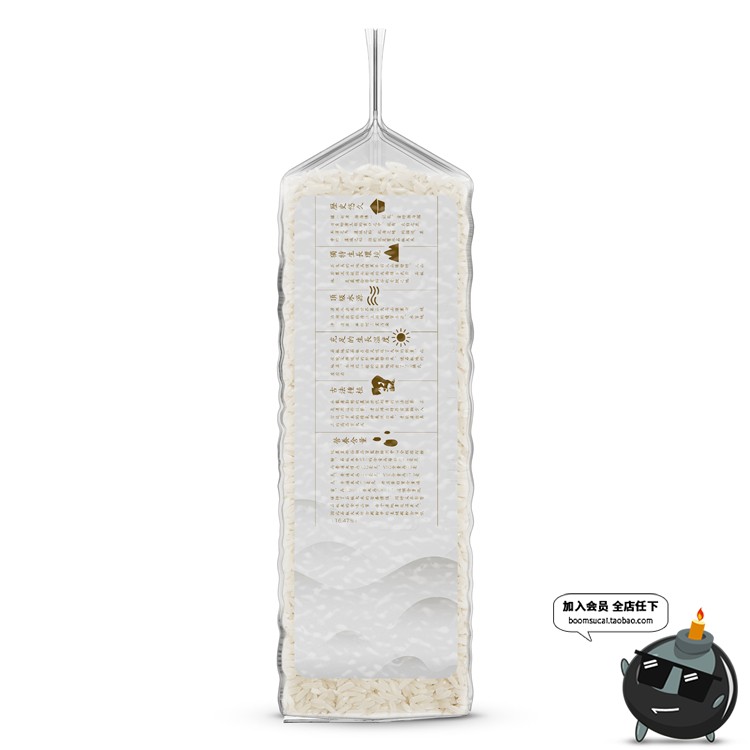 大米香米粮食杂粮透明真空包装设计智能贴图效果样机PSD模板素材-设计猿