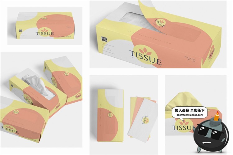 手抽纸巾盒卫生纸纸盒手纸抽式抽纸盒包装设计样机PSD模板PS素材-设计猿
