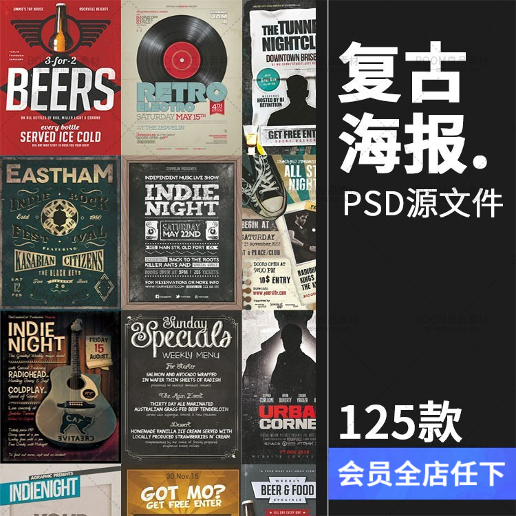 欧美复古怀旧风酒吧广告宣传单页招贴海报PSD分层模板PS设计素材-设计猿