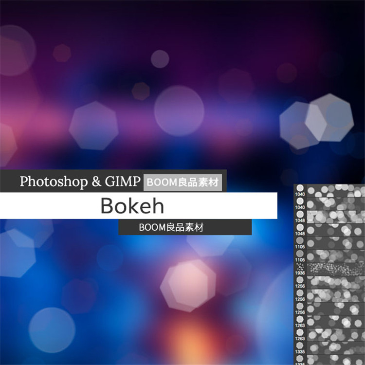 虚化光影光斑光晕浪漫婚礼影楼效果梦幻场景设计合成PS笔刷素材-设计猿