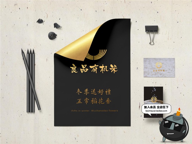 中式大米农副产品杂粮食品牌包装效果图提案贴图样机PSD模板素材-设计猿