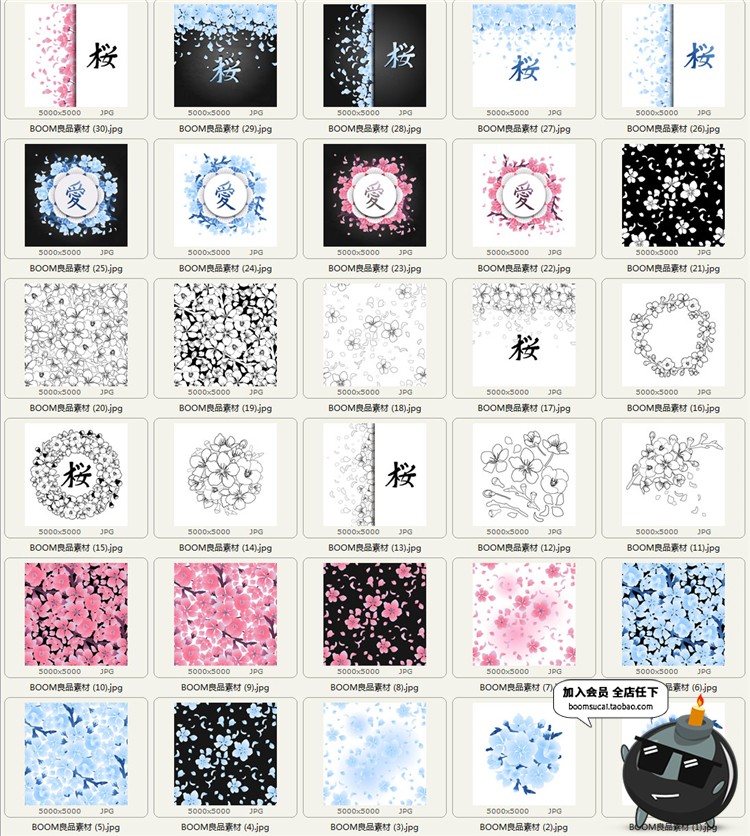 日式粉蓝色樱花海报广告背景图片图案装饰AI矢量纹理插画花卉素材-设计猿