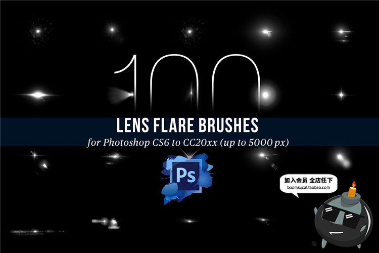 图片[6]-100款光效高光镜头亮点星光光晕特效后期合成ABR格式PS笔刷素材-设计猿
