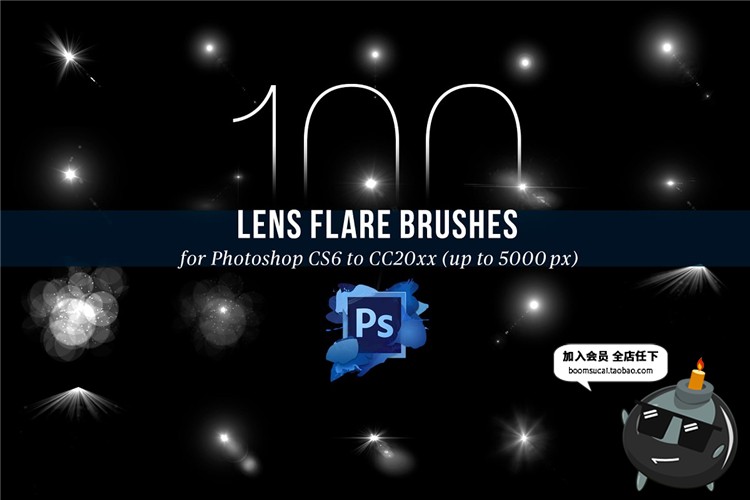 图片[7]-100款光效高光镜头亮点星光光晕特效后期合成ABR格式PS笔刷素材-设计猿
