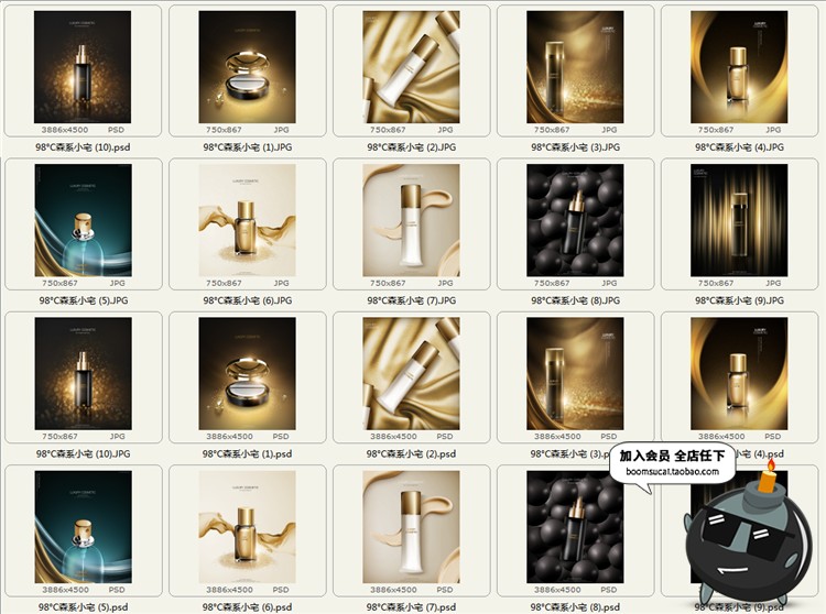 化妆品金色品牌丝带丝绸护肤品美容广告海报设计PSD模板PS素材-设计猿