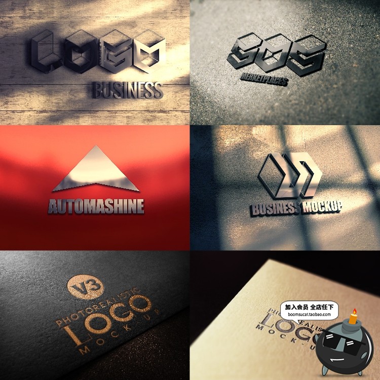 LOGO样机展示效果图3D智能贴图标志企业VI提案PSD模板PS设计素材-设计猿