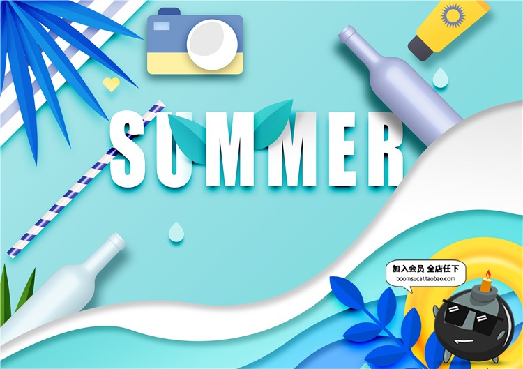 夏日剪纸立体插画海边帆船风景夏季促销传单海报背景PSD模板素材-设计猿