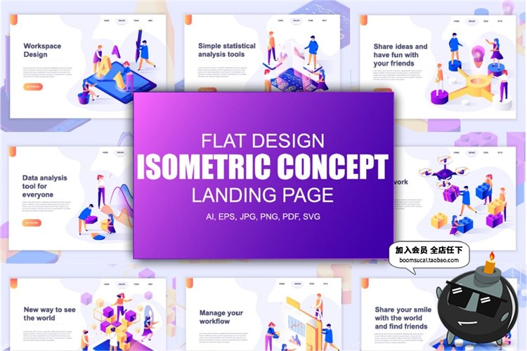 2.5D扁平化商务办公电脑科技感UI网站网页配图插画设计AI矢量素材-设计猿