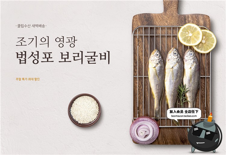 美食大闸蟹食材鱿鱼虾海鲜鱼类日式料理厨房广告海报PSD设计素材-设计猿