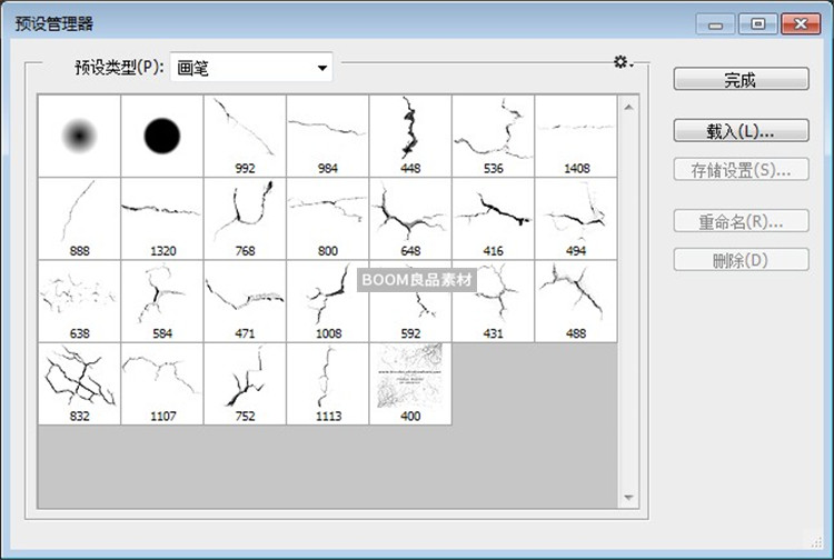 图片[1]-地面裂纹裂痕地缝效果特效PS开裂纹理笔刷素材PS设计笔触brush-设计猿
