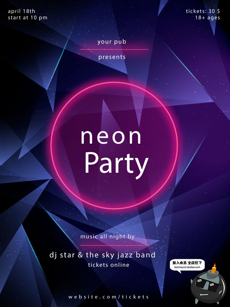 创意时尚渐变未来派对KTV音乐电音节封面卡片AI矢量海报设计素材-设计猿