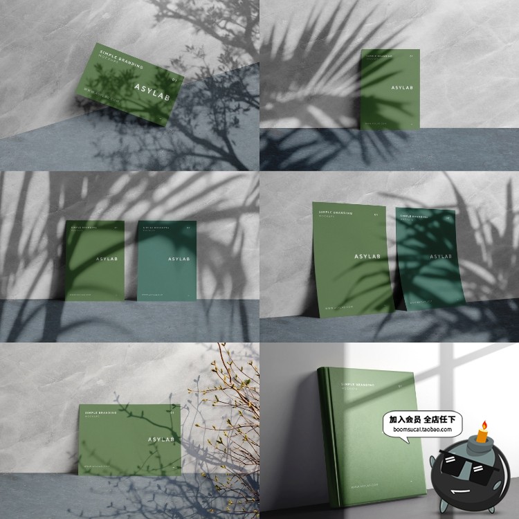 光影阴影影子名片卡片展示效果图VI提案智能贴图场景PSD样机素材-设计猿