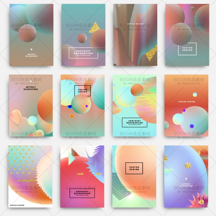 时尚创意炫彩镭射渐变抽象海报封面卡片包装设计背景AI矢量素材-设计猿