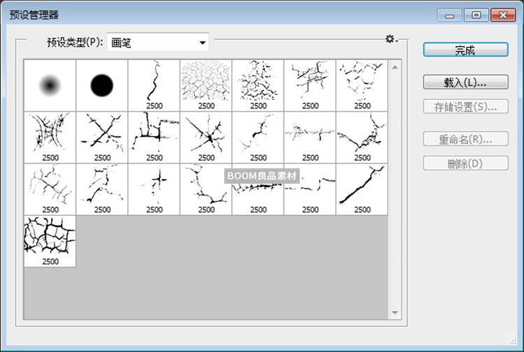 地面土地干涸干旱开裂裂纹龟裂纹理特效效果PS笔刷素材笔触画笔-设计猿