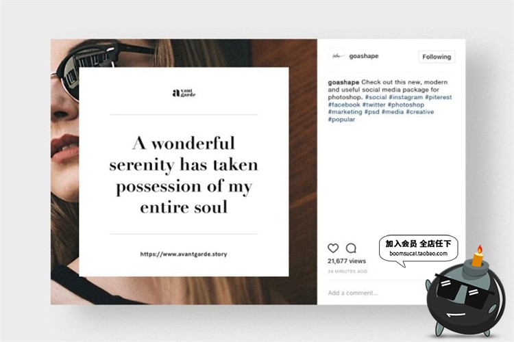 时尚风格服装图文排版风格文章配图广告宣传海报贴图PSD模板素材-设计猿