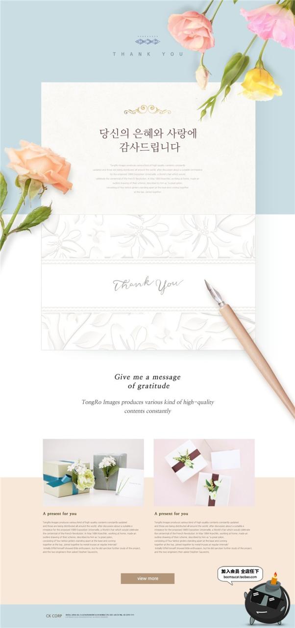 感恩节主题邀请函模板广告专题页面花卉装饰背景鲜花PSD素材-设计猿