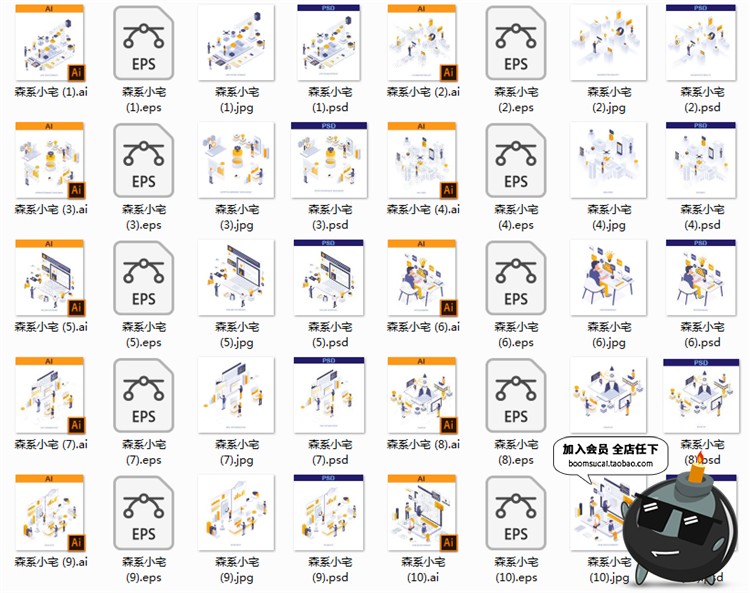 简约现代风格2.5D等轴等距banner着陆页AI矢量插画PSD模板素材-设计猿