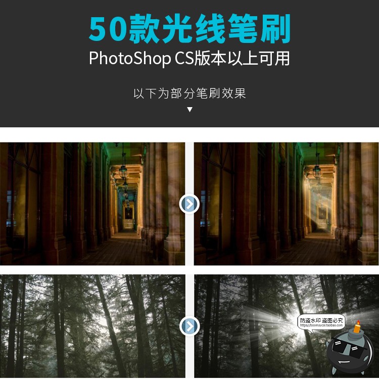 图片[1]-光束光线太阳光窗户光照射直射特效缝隙光效果后期图片合成PS笔刷-设计猿