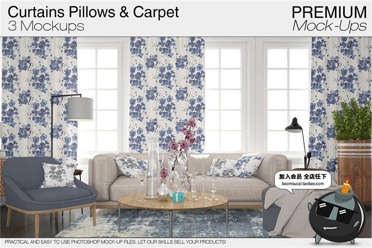 客厅卧室窗帘窗户沙发帘子床上用品样机PSD模板智能贴图PS素材-设计猿