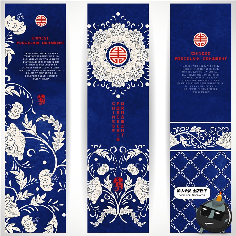 中国中式和风民族风格蓝色花纹瓷器背景底纹图案印刷AI矢量素材-设计猿