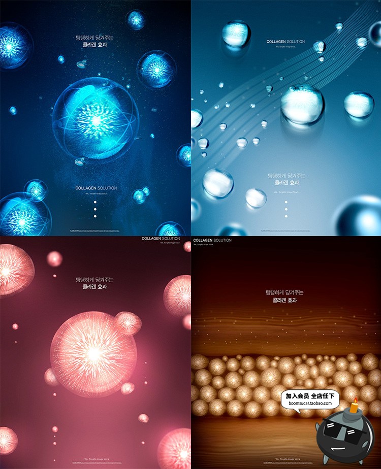 胶原蛋白美容肌肤粒子分子美妆补水水滴化妆品海报PSD模板素材-设计猿