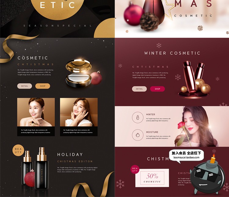圣诞节新年化妆品护肤品美容美妆海报网页首页电商PSD模板PS素材-设计猿