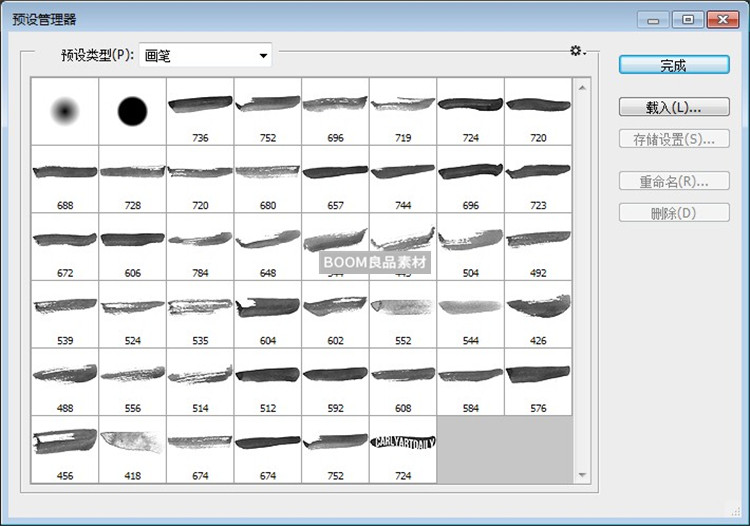各种水彩画笔墨笔划痕痕迹效果PS水彩设计笔触ABR毛笔PS笔刷素材-设计猿