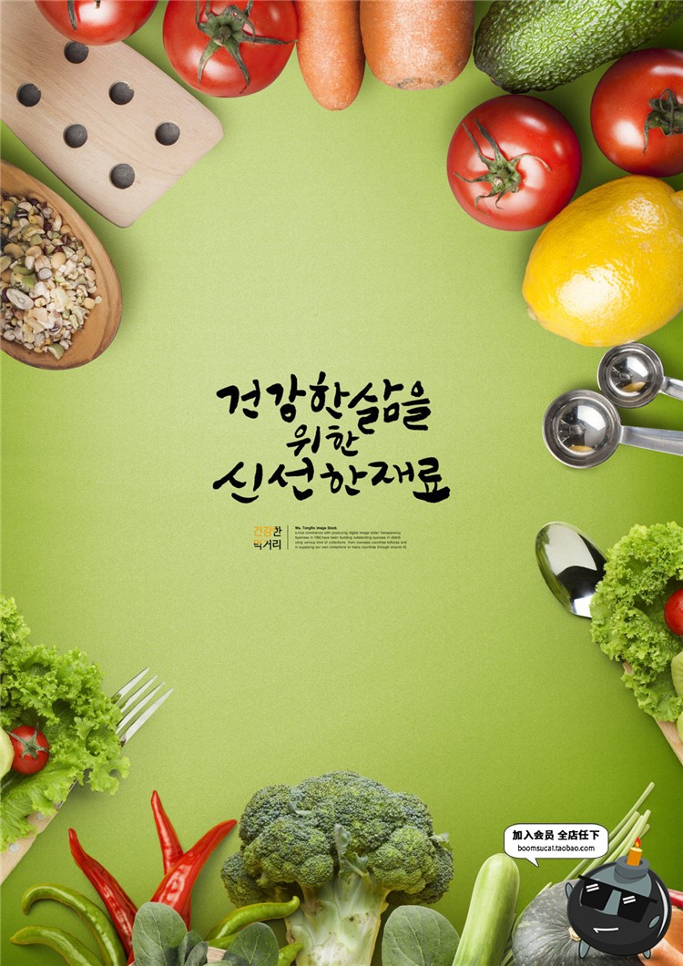 韩式清新美食食材厨房谷简约广告场景背景海报PSD模板PS设计素材-设计猿