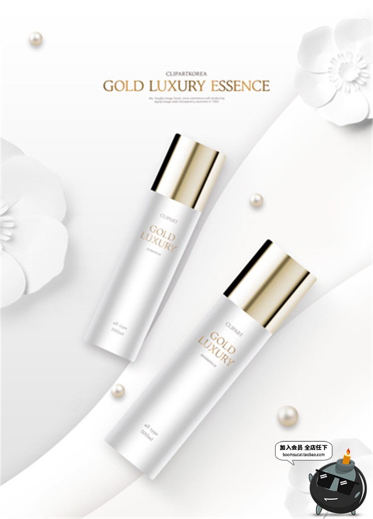 绿色小清新护肤品海报洗面奶手霜保湿植物背景化妆品海报PSD素材-设计猿