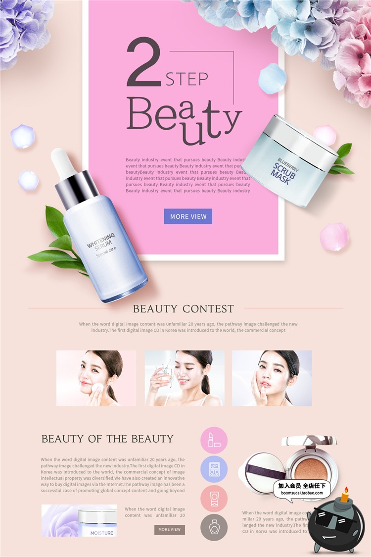 美妆护肤化妆品广告网页首页单页介绍页专题页面海报模板PSD素材-设计猿