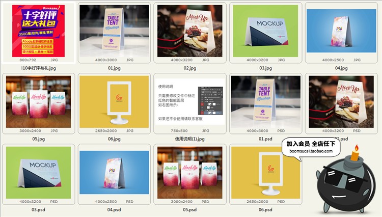 台卡桌签桌牌菜单酒水单文创样机ps展示效果PSD模板智能贴图素材-设计猿