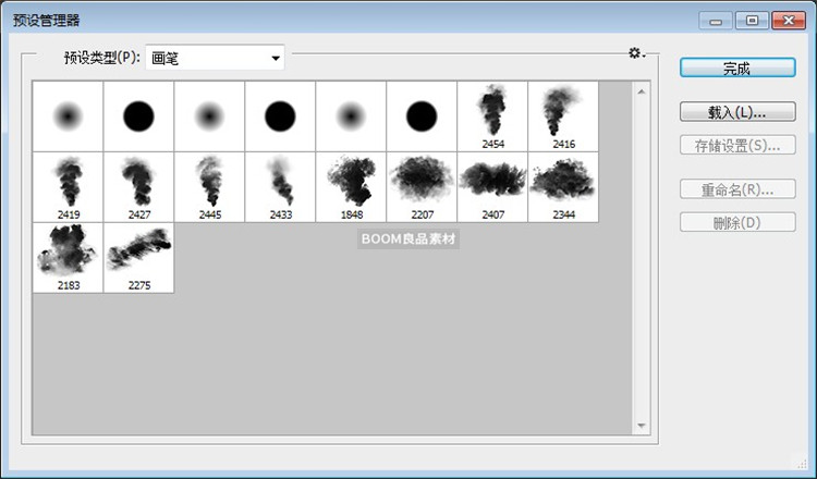 图片[1]-烟雾水汽水蒸气烟囱烟雾效果abr笔刷素材PS设计元素brush笔触画笔-设计猿