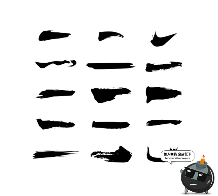 图片[9]-毛笔字笔画偏旁部首溅墨笔触中文书法墨迹中国风绘画水墨PSD素材-设计猿
